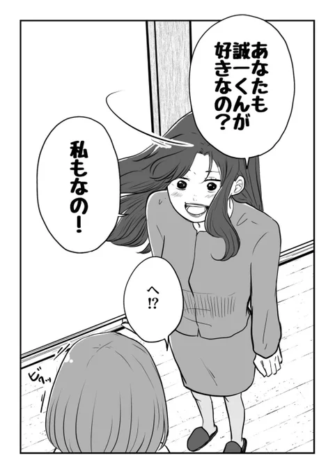 おじいさんおばあさんのなれそめ話④(2/3)