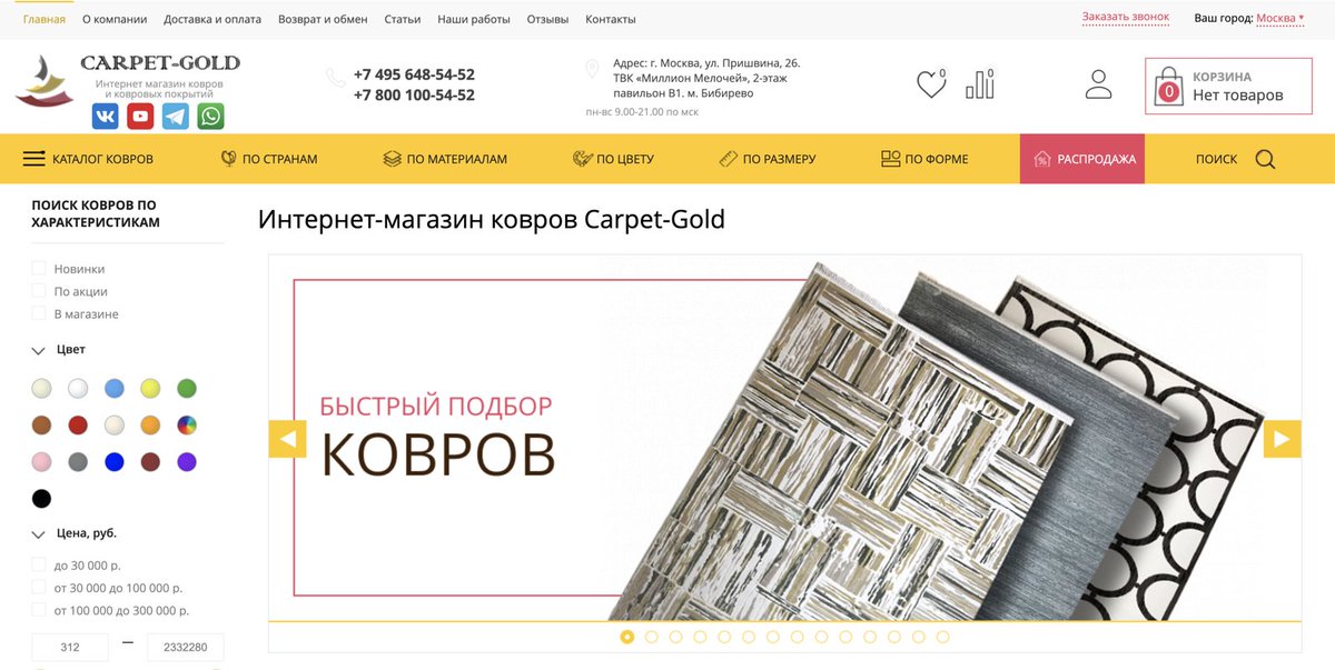 ispravkanet's tweet image. ✨ Интернет-магазин ковров Carpet-Gold  ✨

Ковры - это не просто предмет интерьера, это тепло и комфорт в вашем доме carpet-gold.ru  
#CarpetGold #Ковры #ДомашнийУют #Интерьер #АкцииКовров