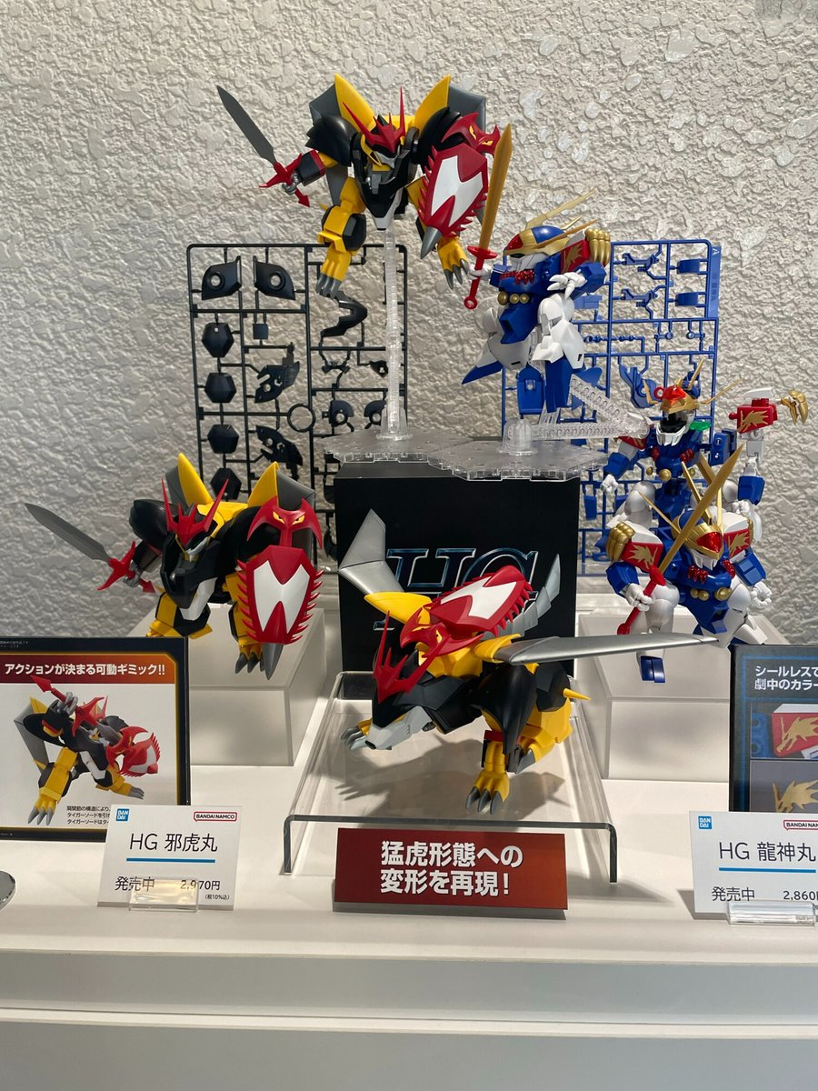 商品展示中！】 本日開催されている 「魔神英雄伝ワタル 35周年感謝祭