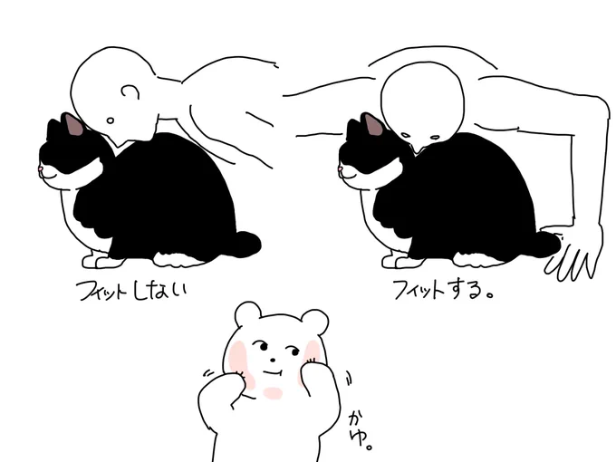 ねこを吸う時 