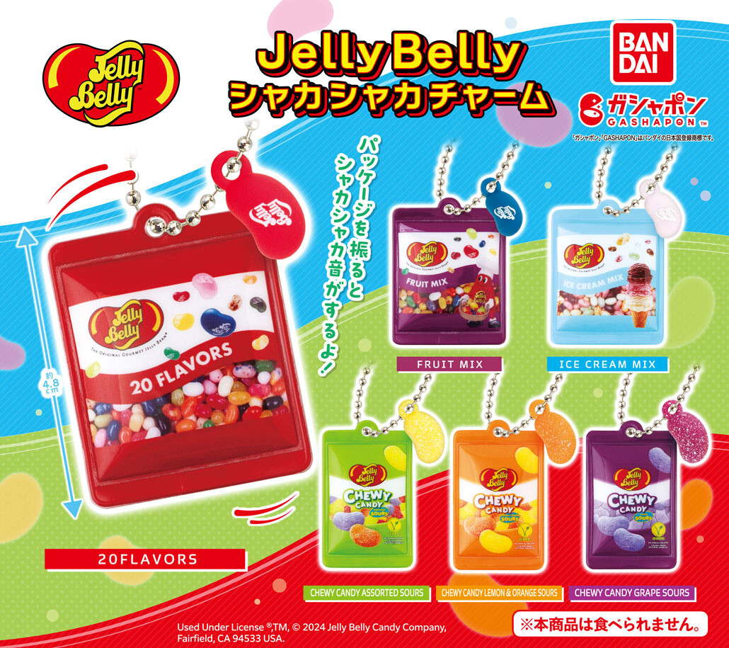 ♡処分へJellyBellyパ-プル♡ はろける🎃Hallo Cel (@bpb_falche) / Posts / X