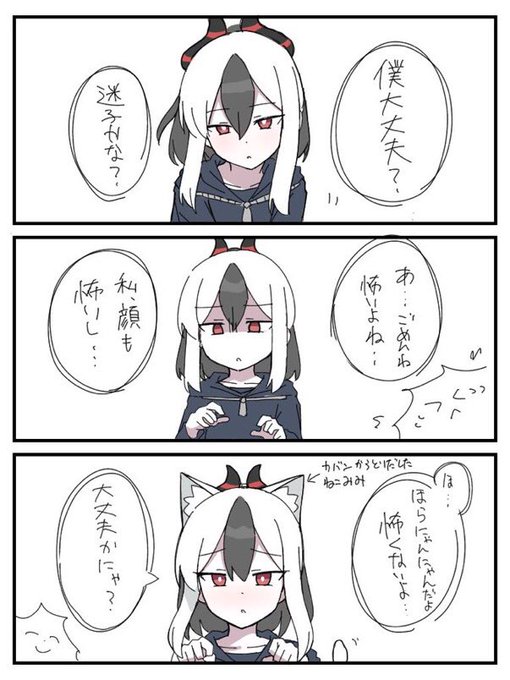 再掲カヨコにゃん | にゃんざい先生XこみトレH19a さんのマンガ