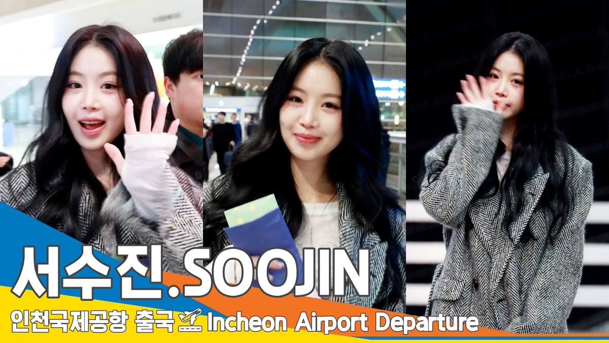 newsenstar's tweet photo. [4K] 서수진, 이름 아침 반가운 예쁨✈️인천공항 출국 24.1.13 #SOOJIN #Newsen 

https://t.co/BOz4Lmc2FB 출처 @YouTube 

#서수진 #SOOJIN https://t.co/QxK2Qyp3S3