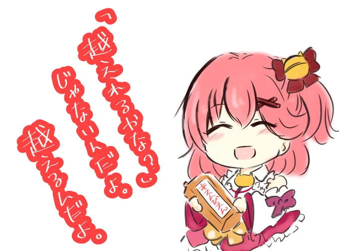 そっかもう入試の時期なんですね。受験生の皆様に向けてさくらみこさんの名言を貼っておきます。ただ人には人の乳酸菌、人には人の幸せがありますのでマイペースでね。 #miko_Art