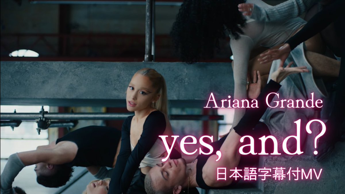 ariana_japan's tweet photo. #アリアナ・グランデ 「yes, and?」
の日本語字幕付きミュージック・ビデオが公開💫
歌詞に込められた想いも改めてご覧ください‼️
🎬 https://t.co/WelFqTtnDV
#yesand https://t.co/SD5S31VFqS