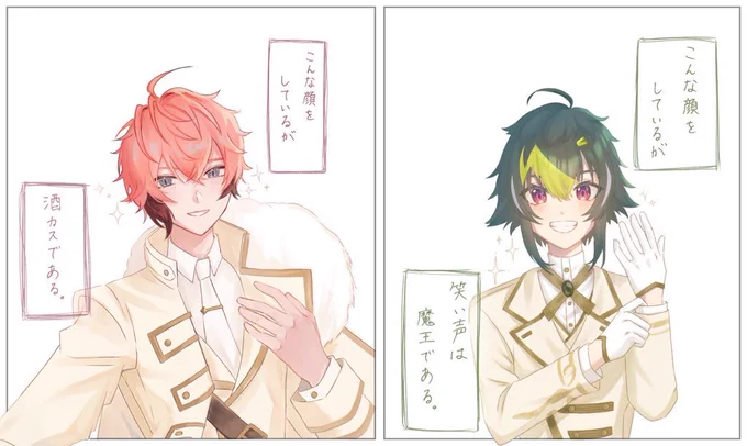 お二人まとめたやつ 