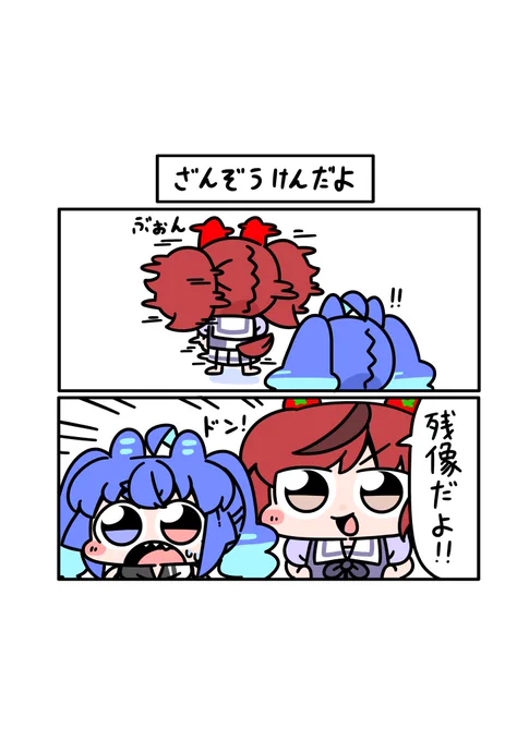 skebからコミックの募集もしてるよ٩( 'ω' )وこんな感じの漫画描くよー ブラニンさんはコミッションを募集しています!  #Skeb #Commission @skeb_jpより