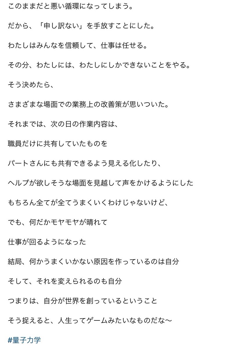 saachaaan_n's tweet photo. 自分が世界を創れるという体験をしたという報告 https://t.co/RnwIfTF7Kf