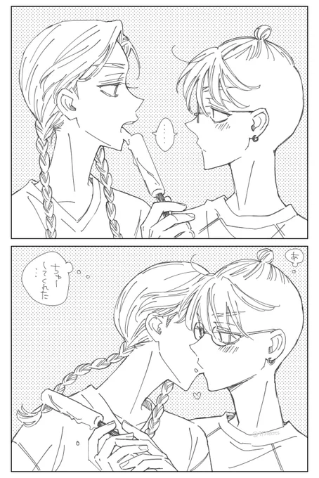 蘭竜 🍦💕