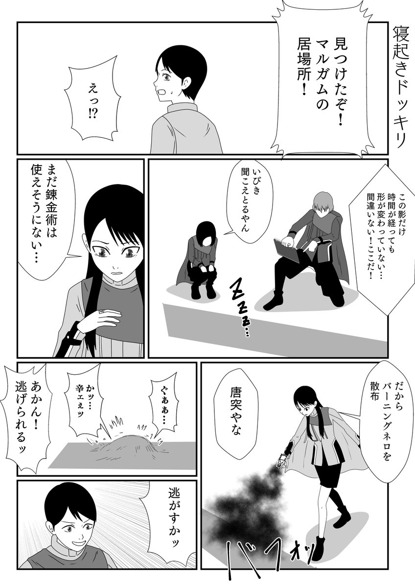 とおせんぼ #仮面ライダーガッチャード