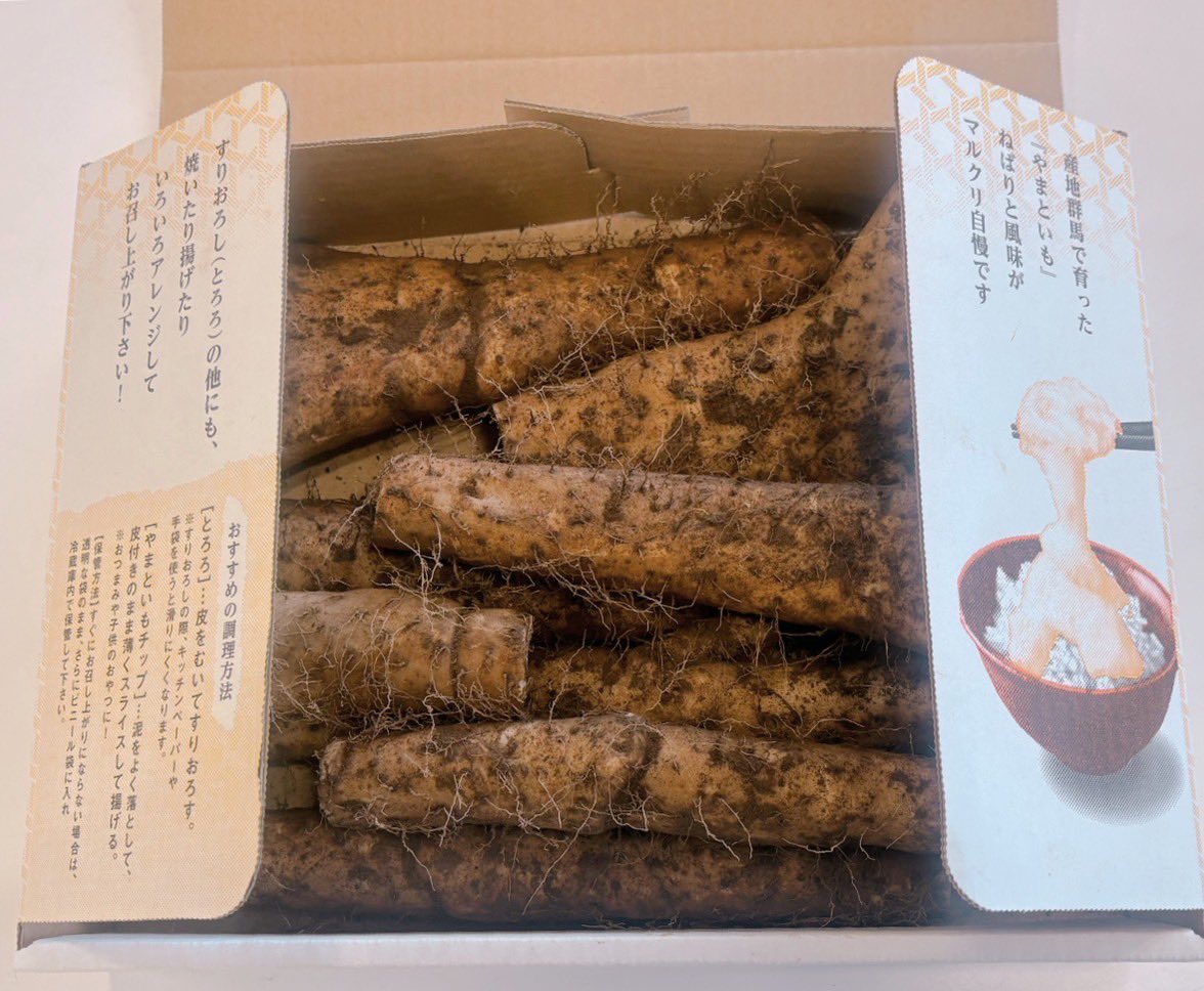 marukuri880's tweet photo. 『伊勢崎市産やまといも』がふるさと納税のお礼品として登録されました🎊
みなさまよろしくお願いいたします🙇
#ふるさと納税
#伊勢崎市
#やまといも
#マルクリ青果

https://t.co/El8CGawSzZ https://t.co/dTglrWdNU2