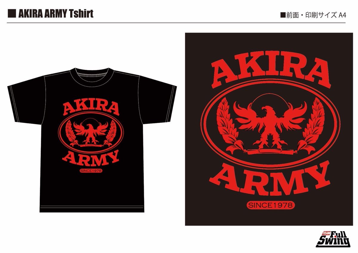 拡散希望】1月24日、浅草東洋館で開催。『前田日明65歳生誕祭