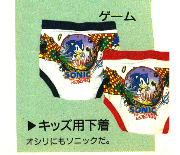 Sonic The Hedgeblog on X: Kids underwear released in the 90's with 'Sonic  The Hedgehog' on them, released in the US.  / X