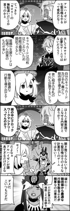 久々にスメールのターン!七聖召喚とアルハイゼン