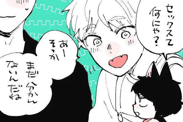 🐱キラキラにゃんこ生活
猫にも分かるように言い直してくれるミケ🔞 