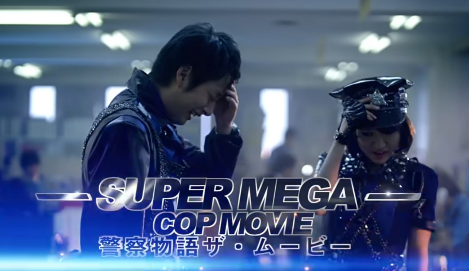 Joseph Kahn on X: I love my America-fetishized Japanese titles in this  music video. Police Commander John Steele. Super Mega Cop Movie. Names  you'd see in a Capcom video game.  /