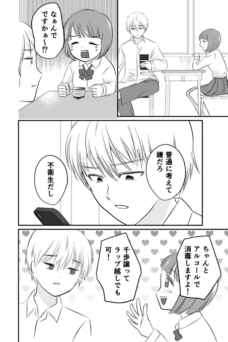 臍の上でプリンを食べたい話 2/4 #漫画が読めるハッシュタグ