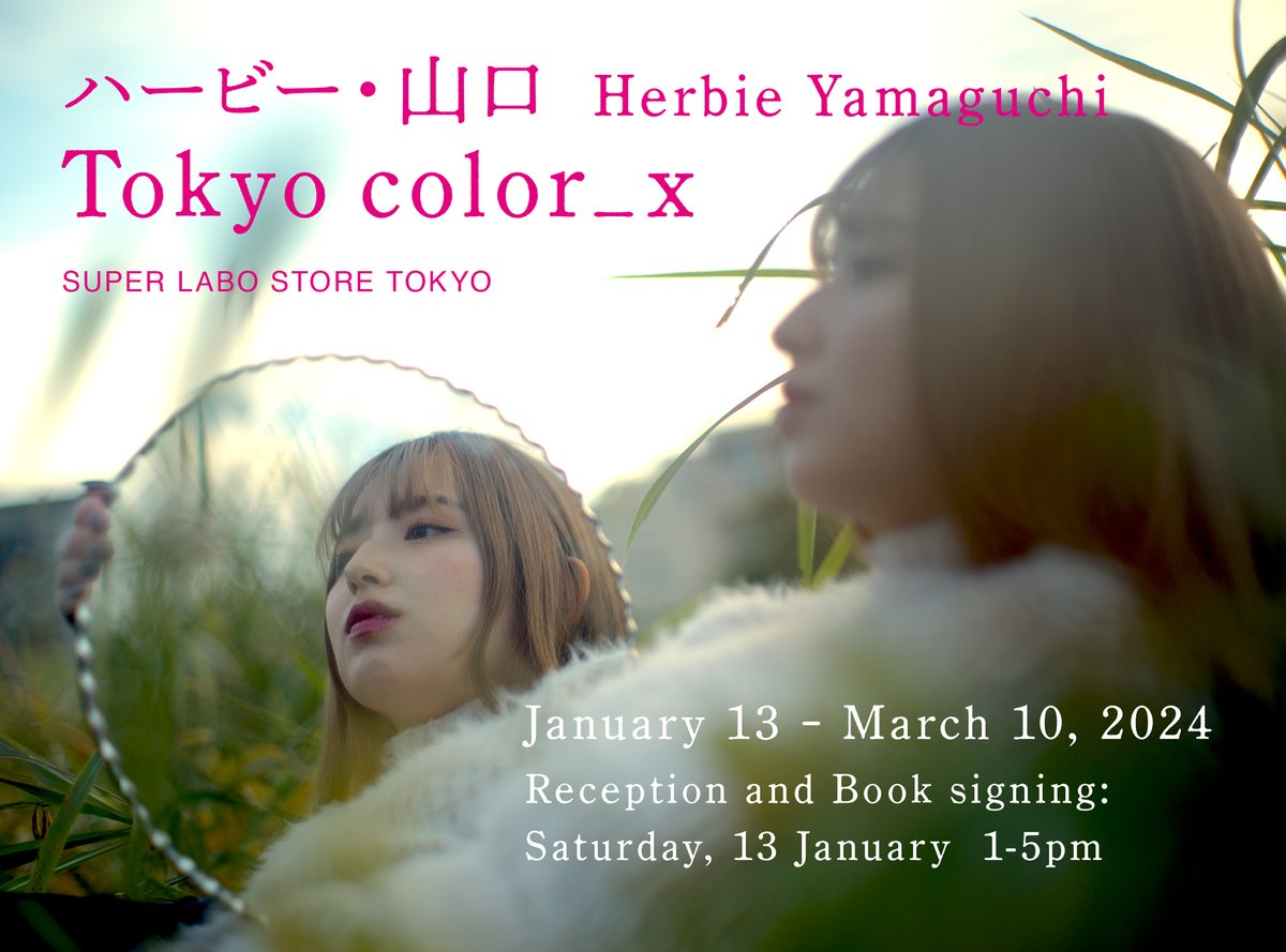 SUPERLABO's tweet photo. 【本日開催】 
写真展 / ハービー・山口「Tokyo color_x 」    
SUPER LABO STORE TOKYO
本日、1pmよりトークショー、レセプション&amp;サイン会を開催します。  予約不要、となたでも参加いただけます。
2月11日(土) 1-5pm

皆様のお越しをお待ちしています。 https://t.co/DcGO8V2dDv