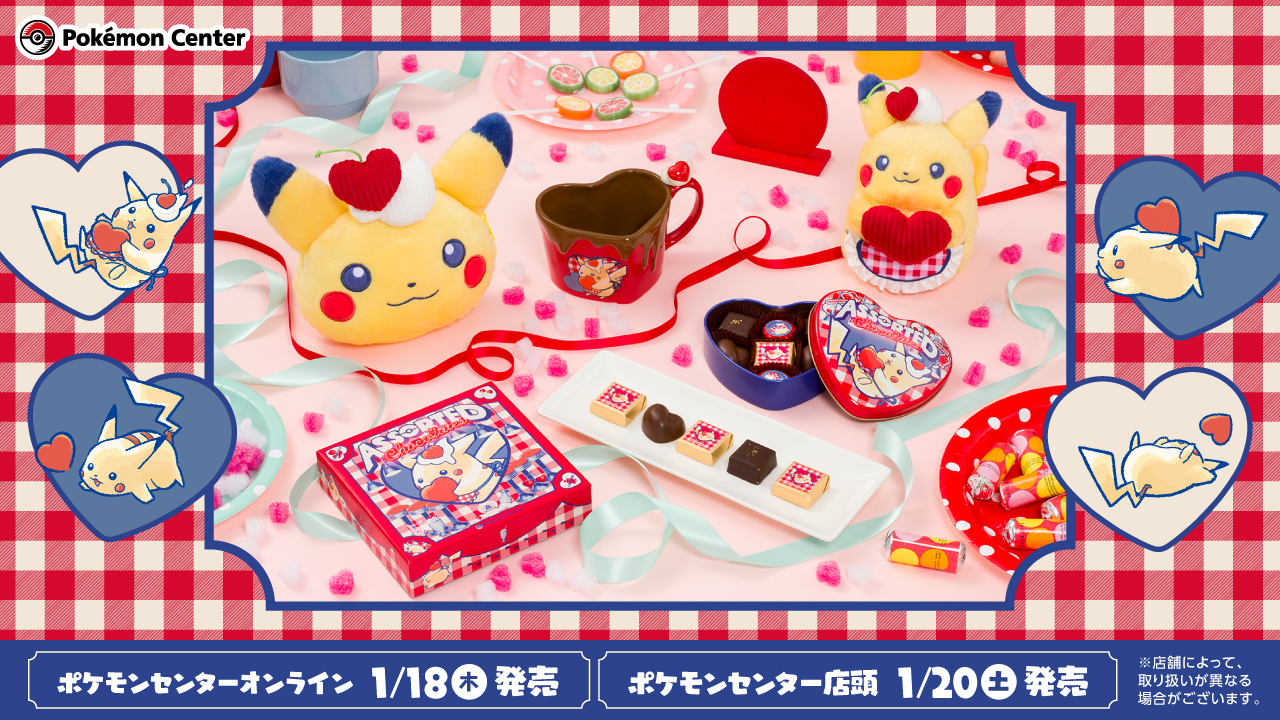 ピカチュウダイナー　ぬいぐるみ　マスコット　ポーチ　３点セット PIKACHUDINER ピカチュウダイナー マスコット ぬいぐるみ 3点
