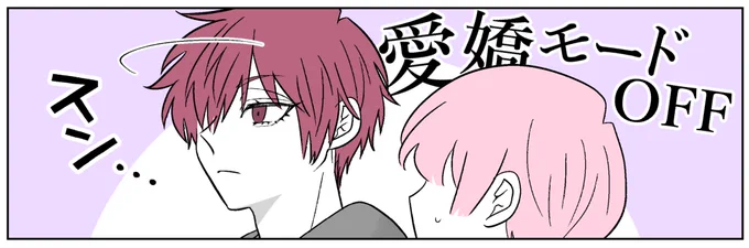 #推し兄 明日最新話更新されます🌸
