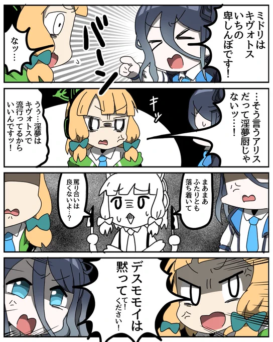 #ブルアカ
ケンカするミドリとアリス 