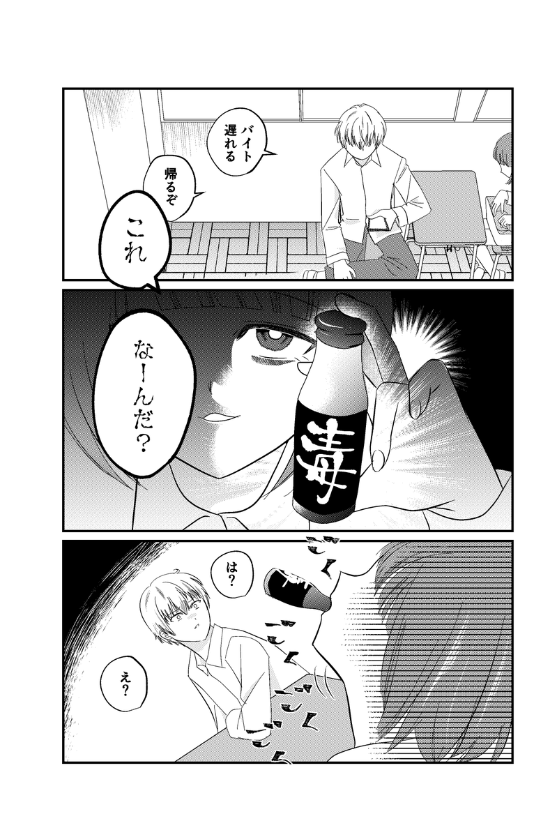 臍の上でプリンを食べたい話 2/4 #漫画が読めるハッシュタグ