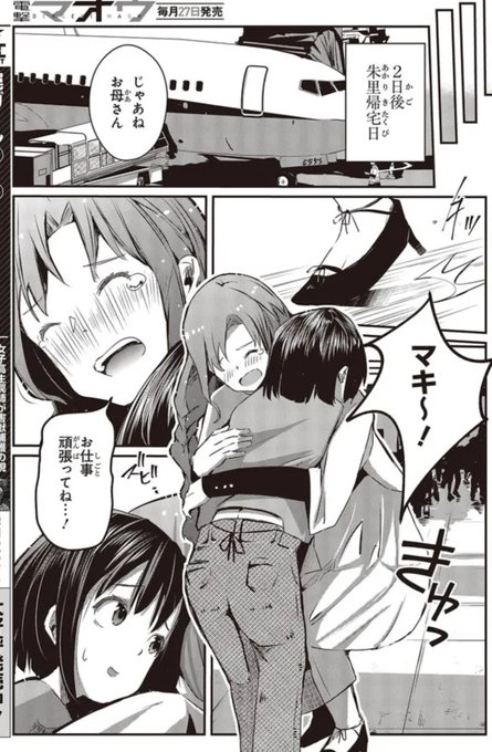 【web版連載更新情報】   
おっさん、転生して天才役者になる20話②が更新されました📷
よろしくお願いします🦊

CW:https://t.co/ihC7tinjqZ
ニコ静:https://t.co/7Z9owYxxJQ

1巻:https://t.co/gP73m7wYRF
2巻:https://t.co/B3GnNZBGrp
3巻:https://t.co/7tNFQJEPgW 