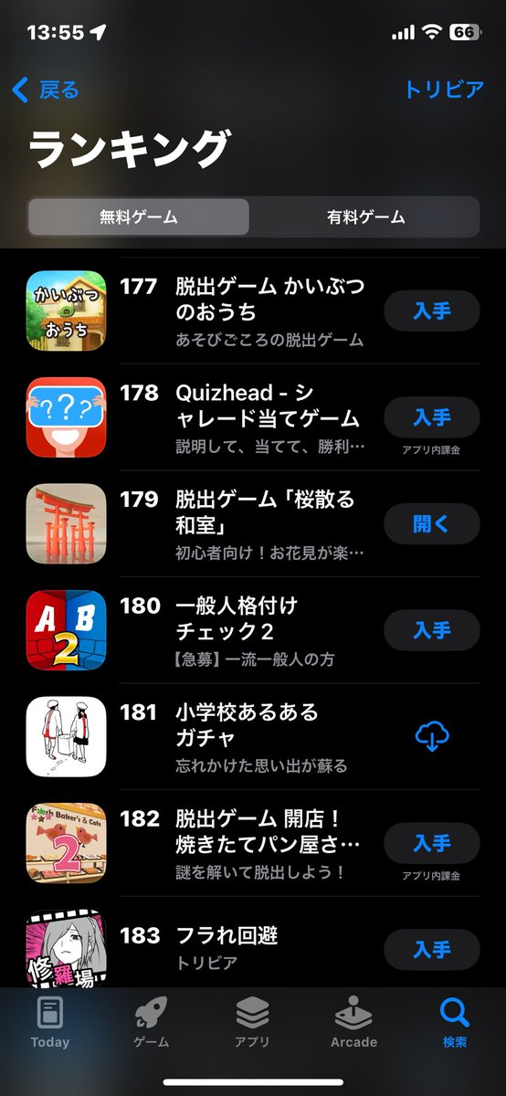 AnyPathway's tweet photo. ありがたいことに最近では脱出ゲーム「桜散る和室」のDL数が好調です！
appstoreランキングのトリビア179位にランクイン！
無料DLはこちら→ https://t.co/iGgMQlaKXi
#unity #脱出ゲーム https://t.co/1Gf0AWfSCP