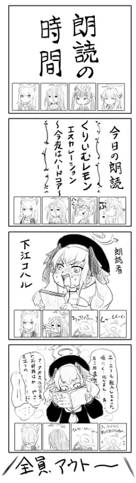 笑ってはいけないキヴォトス24時 (微妙におっさん向けネタ)朗読の時間 #ブルアカ