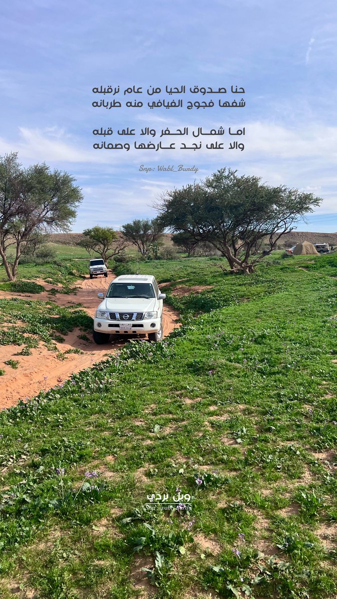 #وبل_بردي (@wabl_burdy) on Twitter photo 