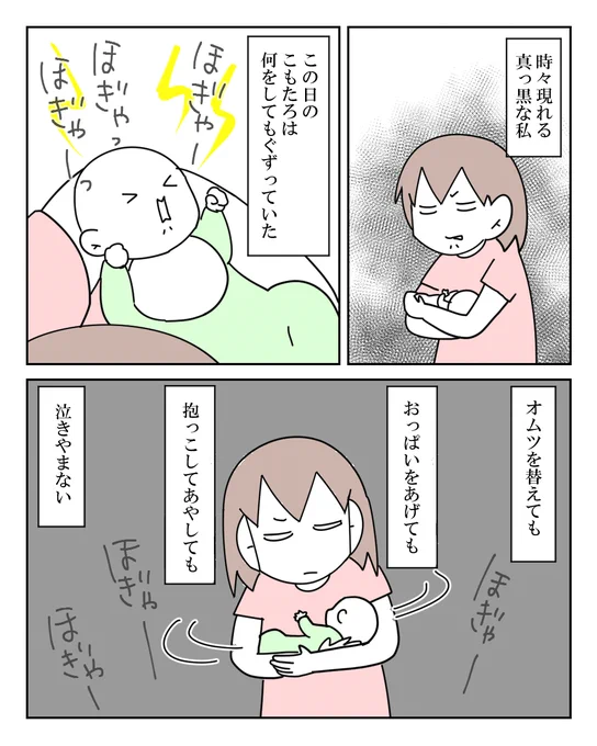 呪いのコトバ 3/3