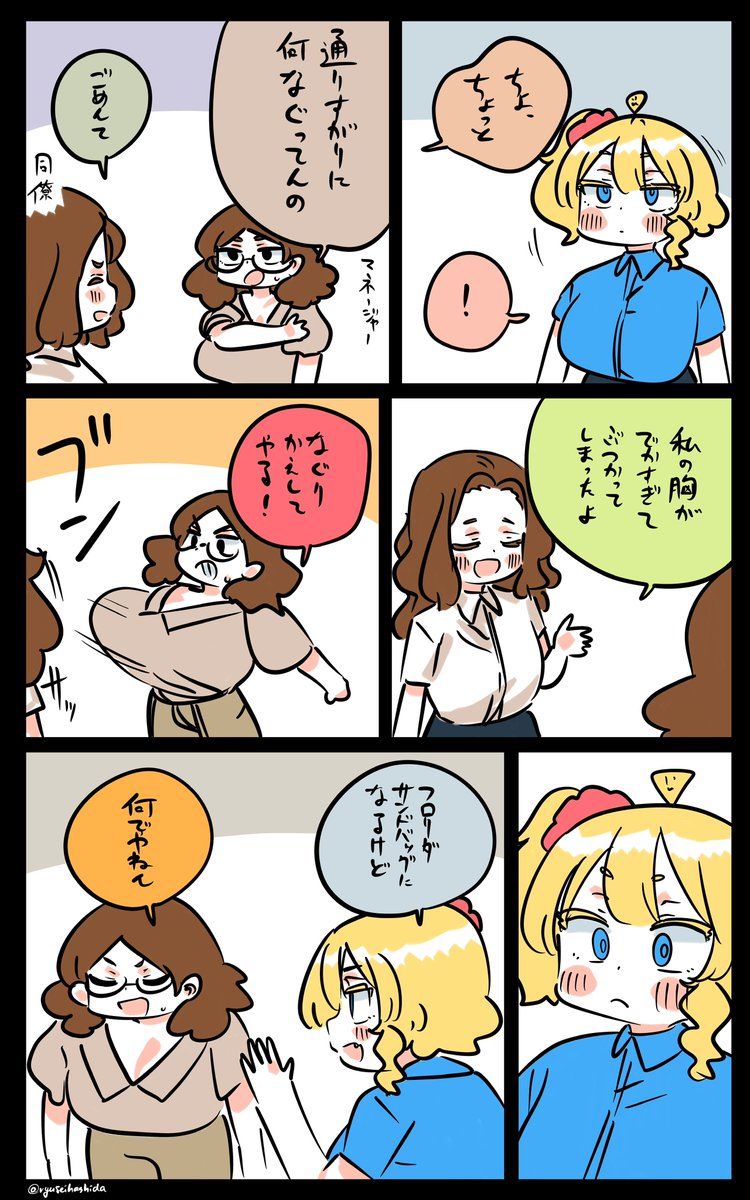 サンドバッグになろうとするフロリダちゃん日記です。 
