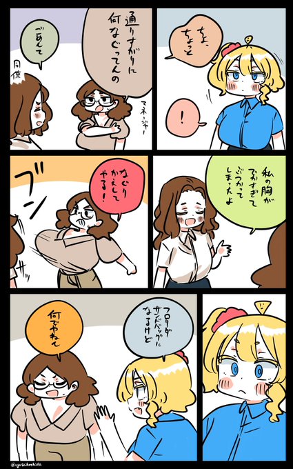 サンドバッグになろうとするフロリダちゃん日記です。 