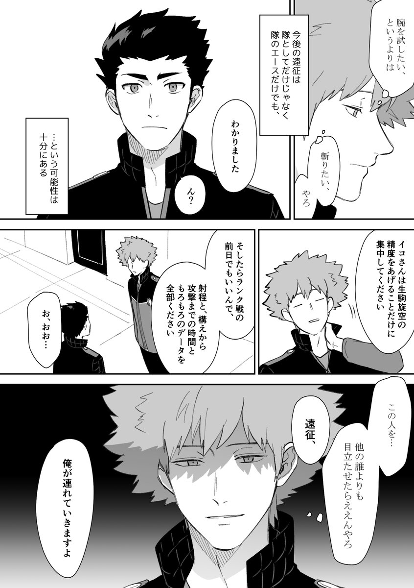 はい!!強めの幻覚!!!! ※🥦の15さんに対する感情がデカめ
