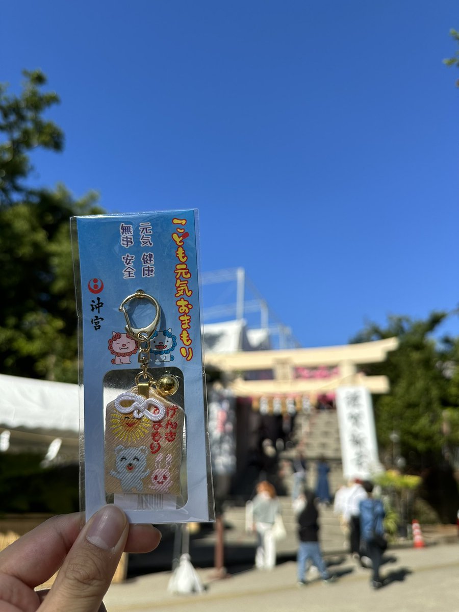 和山やま先生が沖縄出身なのは知ってたけど、「元気お守り」が沖宮の