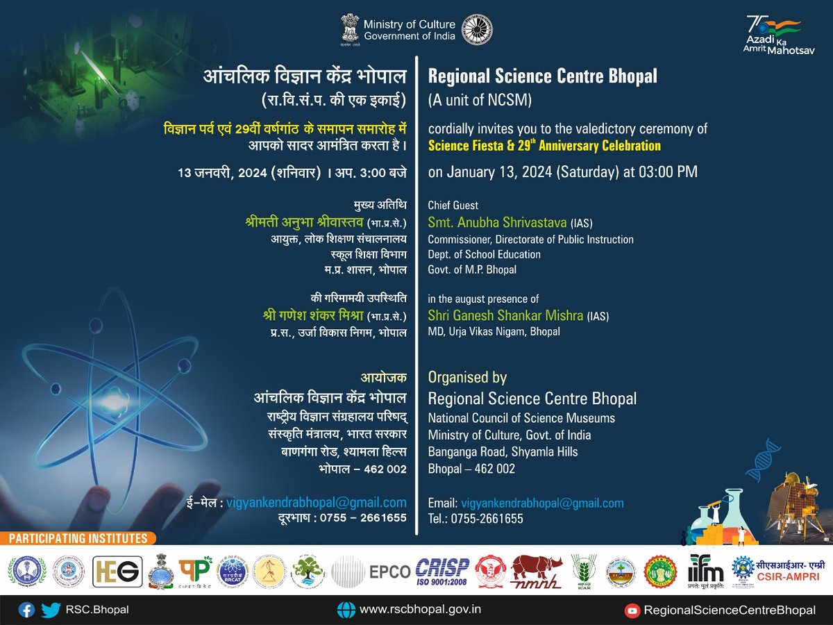 ncsmgoi's tweet photo. Invitation: Valedictory Ceremony of 𝐒𝐜𝐢𝐞𝐧𝐜𝐞 𝐅𝐢𝐞𝐬𝐭𝐚 & 𝟐𝟗𝐭𝐡 𝐀𝐧𝐧𝐢𝐯𝐞𝐫𝐬𝐚𝐫𝐲 𝐂𝐞𝐥𝐞𝐛𝐫𝐚𝐭𝐢𝐨𝐧 is being organised by @rscbhopal, a unit of @ncsmgoi, @MinOfCultureGoI, on January 13, 2024.
#ScienceFiesta #anniversarycelebration #Valedictory https://t.co/gMtG9TZSBc