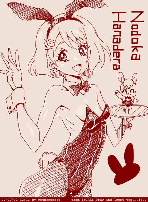 今日も一日 