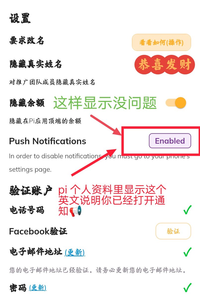 jiangdongfang29's tweet image. 新增功能，项目方真的是把什么细节都为派先锋们想到了，真心感谢核心团队🌻 @PiCoreTeam  🔥
#PiNetwork #PiCoreTeam #picore #pi #π