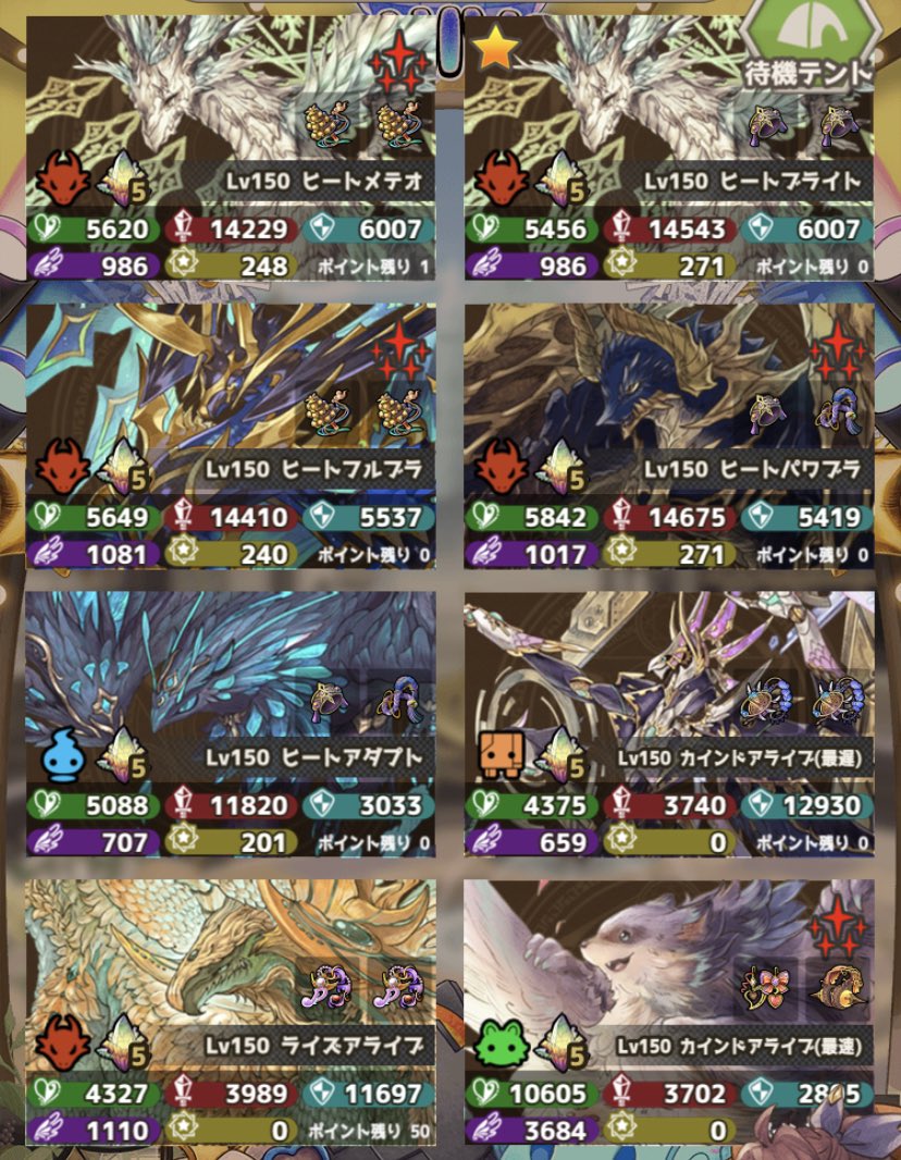 次のアニマ育成に悩み中。。。

バクアゲメルアンとかのデバッファーか、メテオエグゼの邪魔かつサブアタッカーか。無属性アニマがいないので無属性か。

月チャとかPPPとか色々挑戦していきたいなと思いつつ。どなたかアドバイスぷりーず。

竜が好きなので竜優先で育成しちゃいました

#ななれん