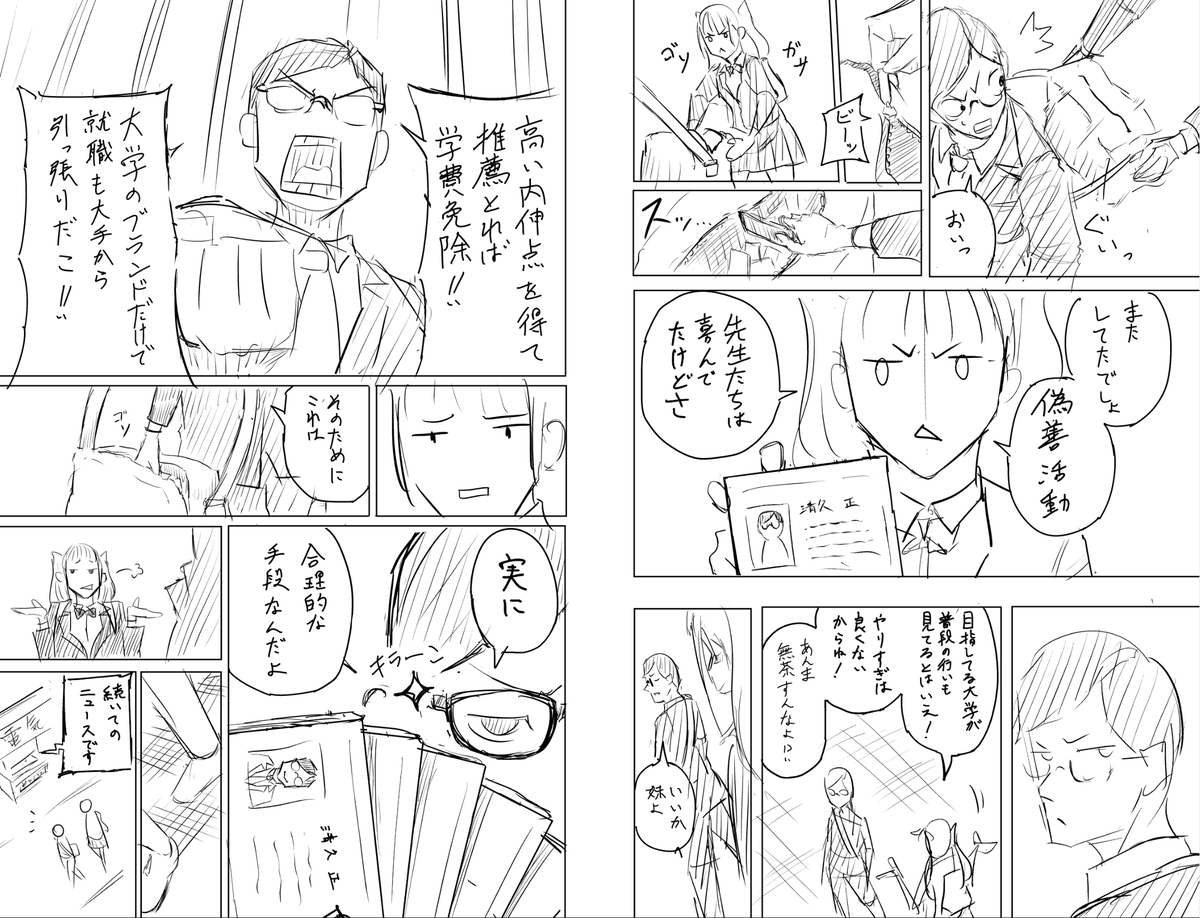 添削後がこちら。 
解説はツリーにて。 