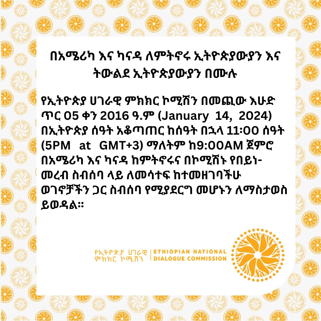 EthioNDC's tweet photo. https://t.co/YTVHcNLaUk