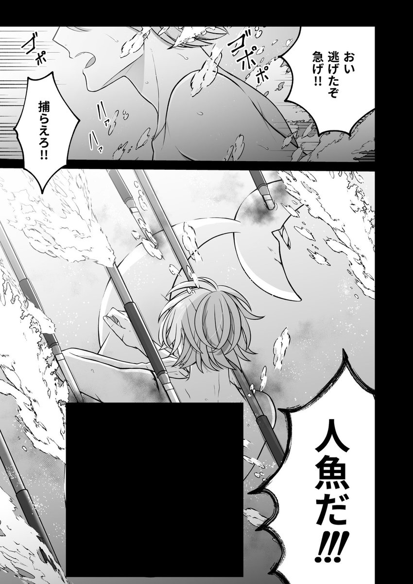 sabubori0's tweet photo. 【創作BL】傷ついた人魚を拾ったら懐かれた話(1/5) https://t.co/wK6Q1lxsoB