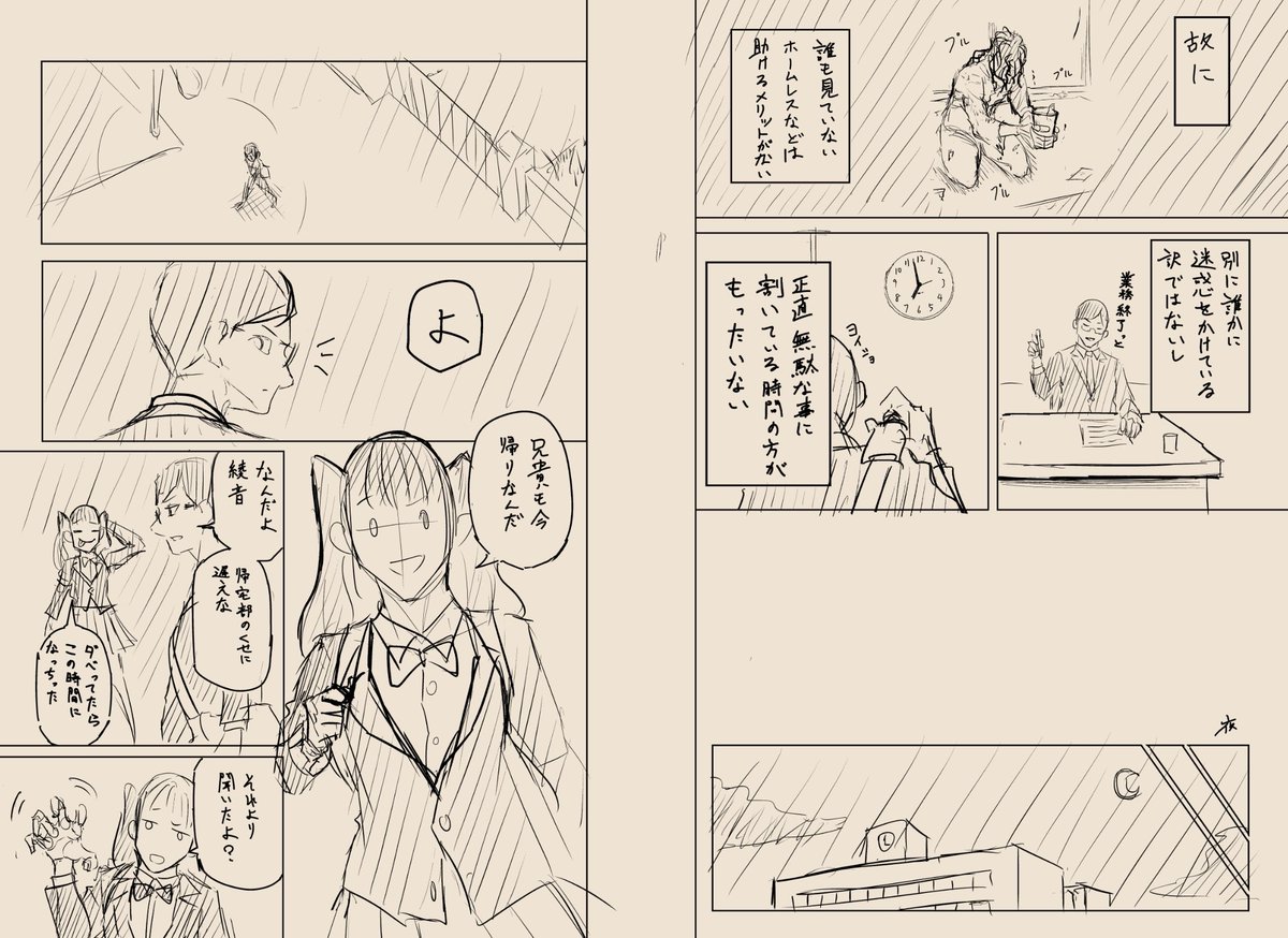 【100%賞がとれる漫画添削④】
(ギブしすぎて損してる魔法少女に家庭教師する話)  
添削前がこちら。
皆さんならどうしますか?
添削後はツリーにて。 