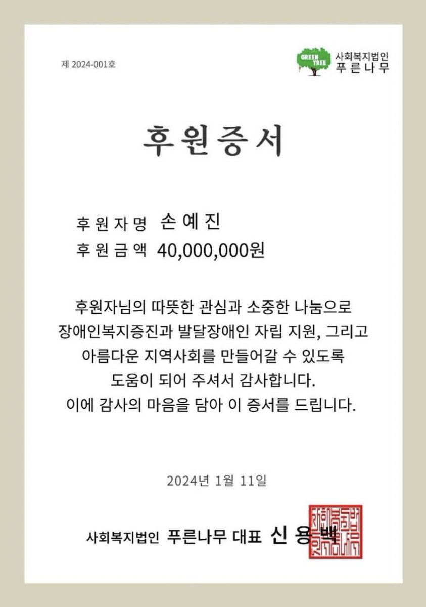“Hi everyone! It’s 2024! We successfully pulled off the charity bazaar! What could be more rewarding than seeing a small idea grow to see it bear fruit? 🥹

“Actually for it to work, there were many meetings led by the team at MSTeam Entertainment. It led us to the angels at