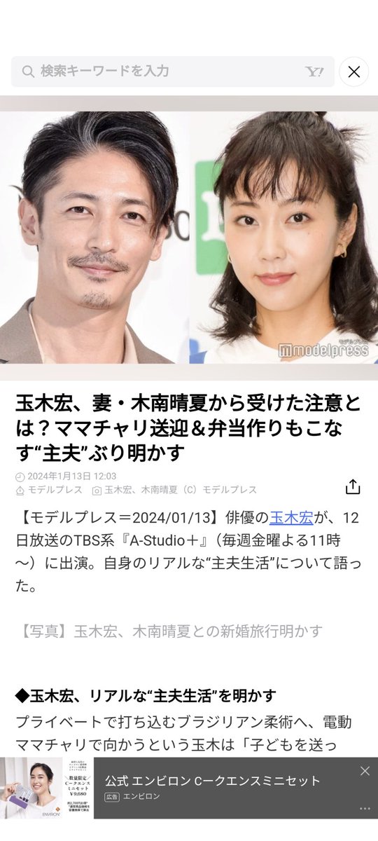 fami_less's tweet photo. 信じられない‥玉木宏朝5時に起きて子どもの弁当作ってるんだって‥あの顔面なら生きてるだけで国宝級なのに‥早朝に子どもの弁当作って送迎まで‥ https://t.co/T4BQQ9ypEJ
