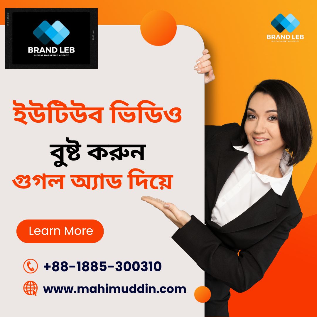 mahim6850's tweet image. আপনি কি Google বিজ্ঞাপনের মাধ্যমে আপনার ব্যবসাকে আকাশচুম্বী করতে অভিজ্ঞ কাউকে খুঁজছেন কিন্তু পাচ্ছেননা ....?😳
#GoogleAds #googleAdwords #GooglePPC #GoogleAdsCampaign #GoogleAdssetup #advertising #FacebookReelsContest #instagramadscampaign #digitalillustration #linkedinmarketer