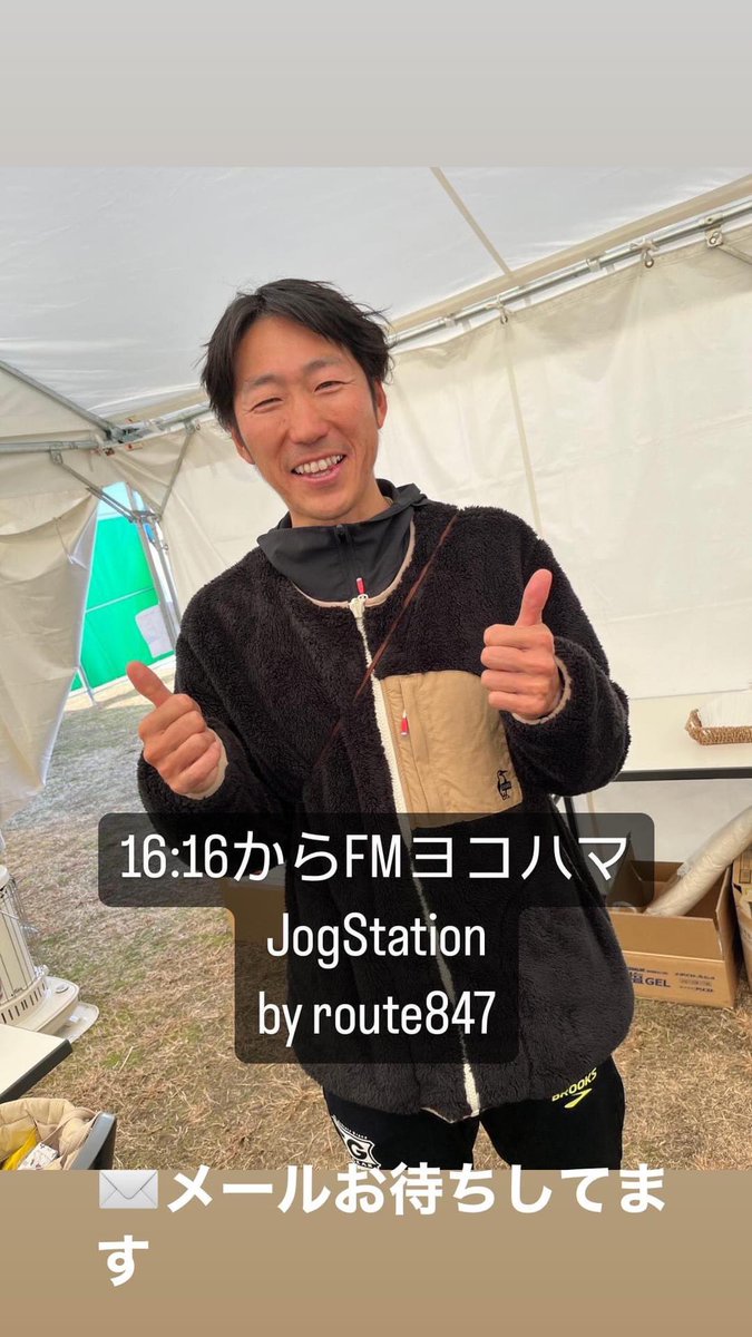 topgearkenken's tweet photo. 本日の
@Route847_yfm 
JogStationメール📩お待ちしてます^_^ https://t.co/qCt9TGlS8h