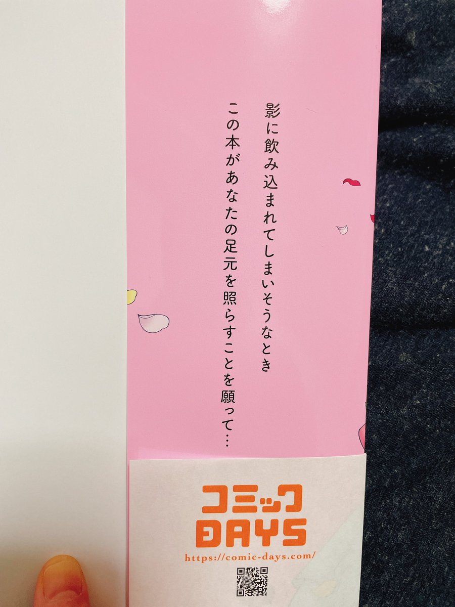 漫画版・ウツ婚!!装丁はこんな感じ。 デザイナーさんがかわいく仕上げてくださいました! 是非お手に取ってお読みくださいませ🙇‍♂️✨ ご購入はコチラ👇 