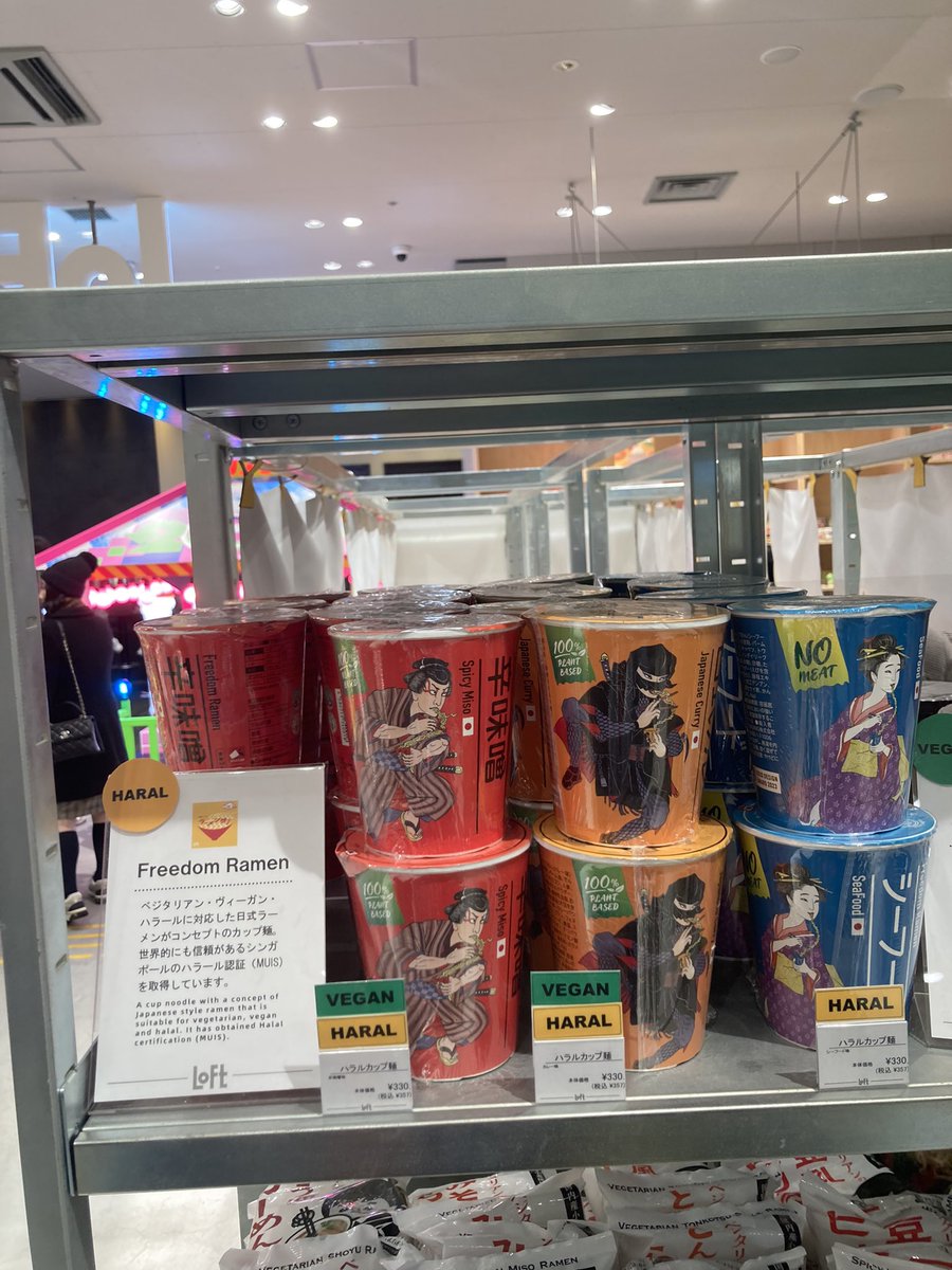 FreedomRamen's tweet photo. このアップデートしたFreedom Ramen、ロフト銀座で絶賛開催中の、「ラーメン横丁」で一足早く購入いただけます！！！今週末1月14日までなので、ラーメン好きの皆様、駆け込みご来店お待ちしております🍜🏃🏃‍♀️💨（宮地） https://t.co/zpsV1yDhUd