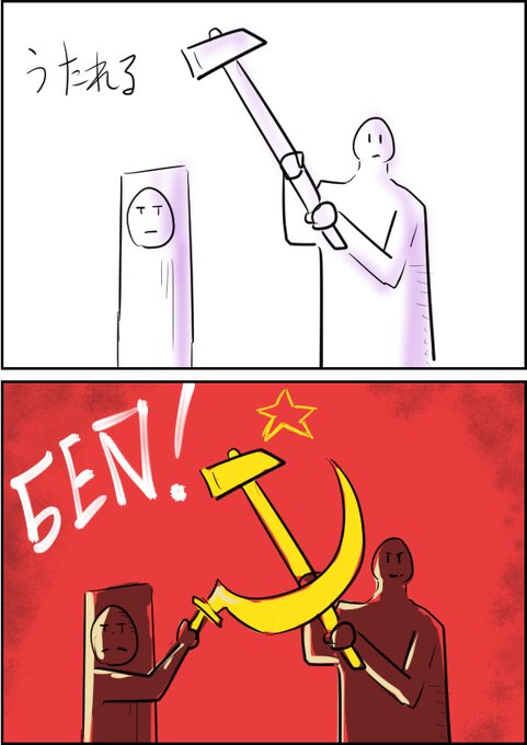 出る杭は打たれる漫画再掲 